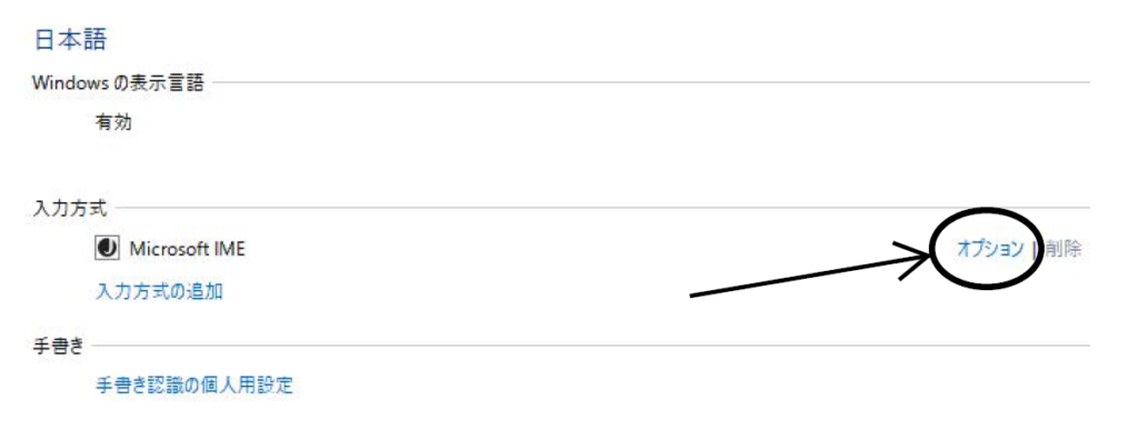 Windows 日本語変換を便利に！「無変換」「変換」キーを使用する。